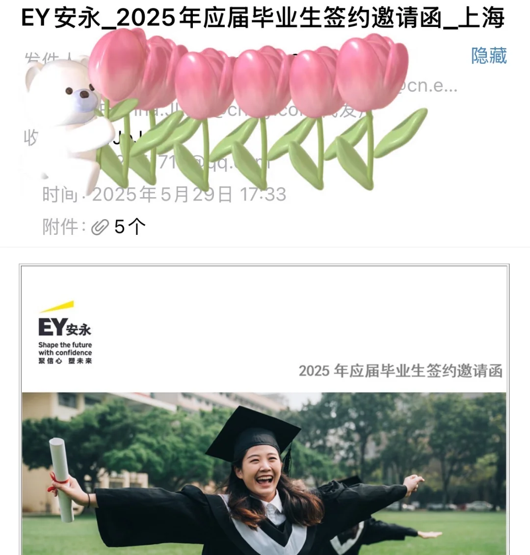 EY面经分享（已上岸）-群面准备篇