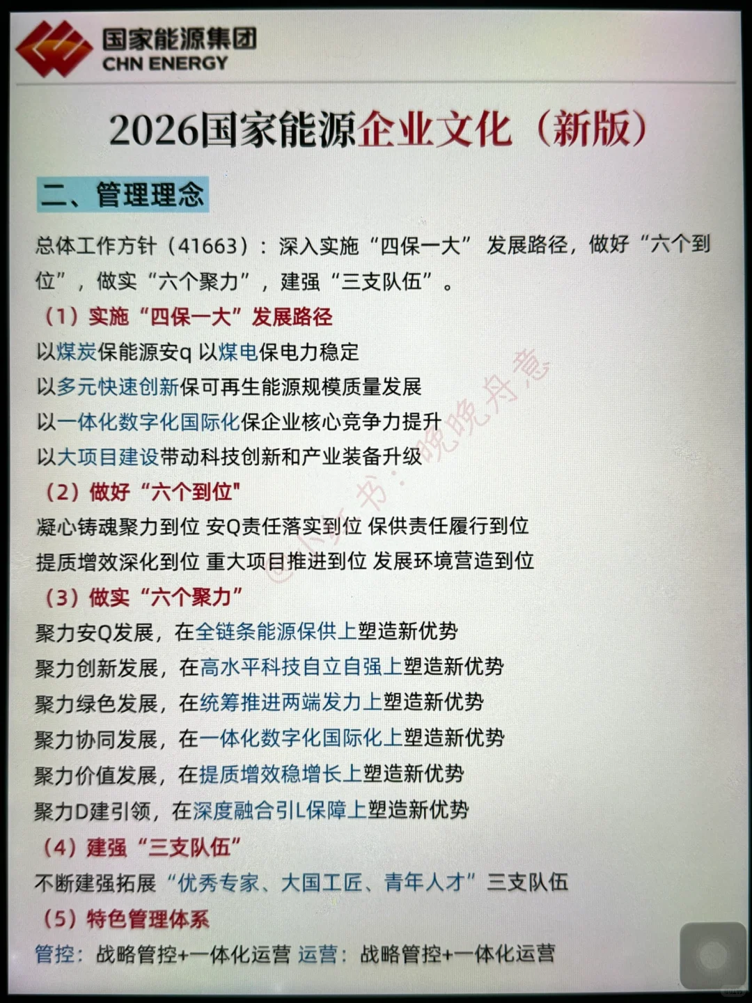10.19了，国家能源秋招学不完的可以参考下我