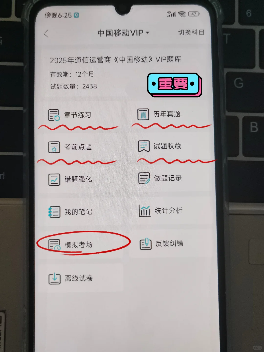 中国移动秋招，进度为0的，死磕这800题