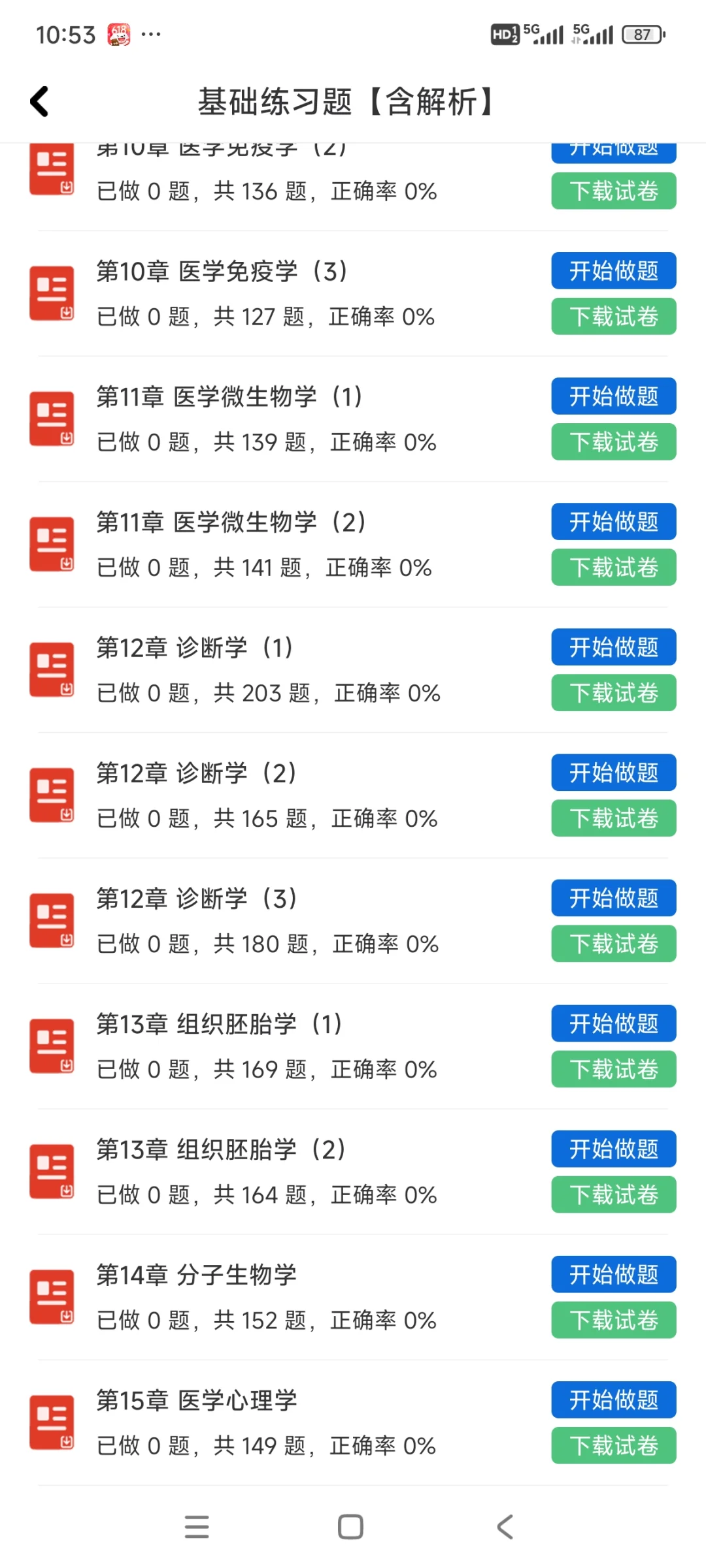 大同市第六人民医院招聘22人