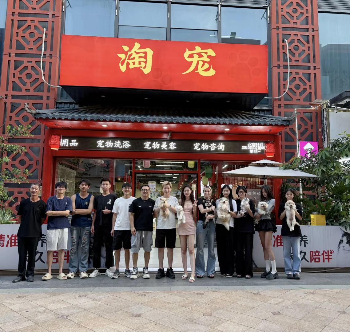 集美宠物店招聘主播 店员