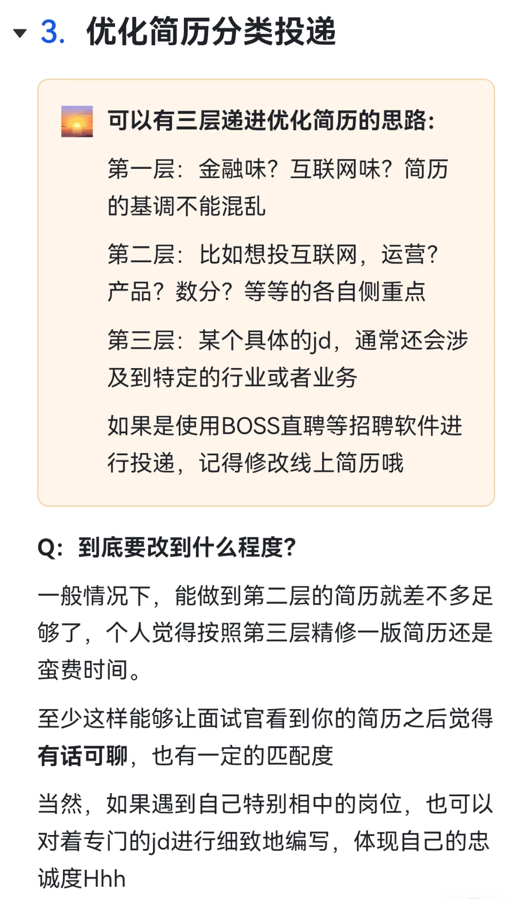 复盘一下研0的八个月大厂实习1️⃣投递篇