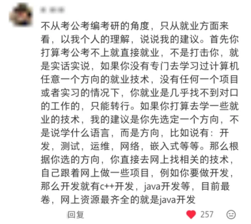 我宣布，这是计算机留子找工作最快的方式