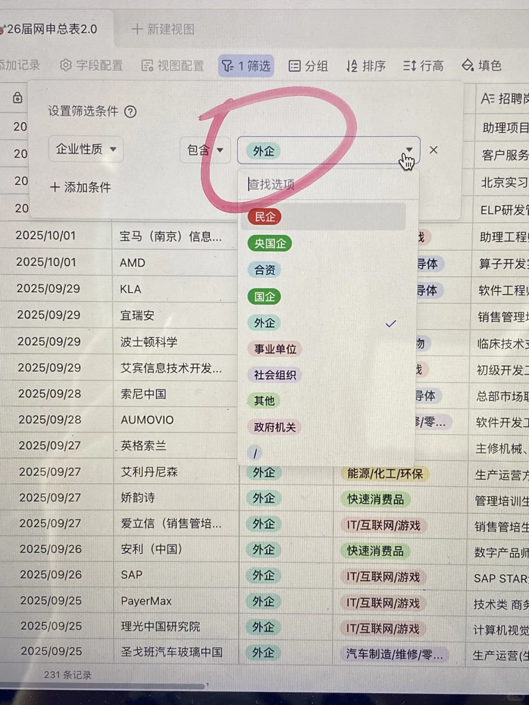 国庆先投快截止的免笔试外企！