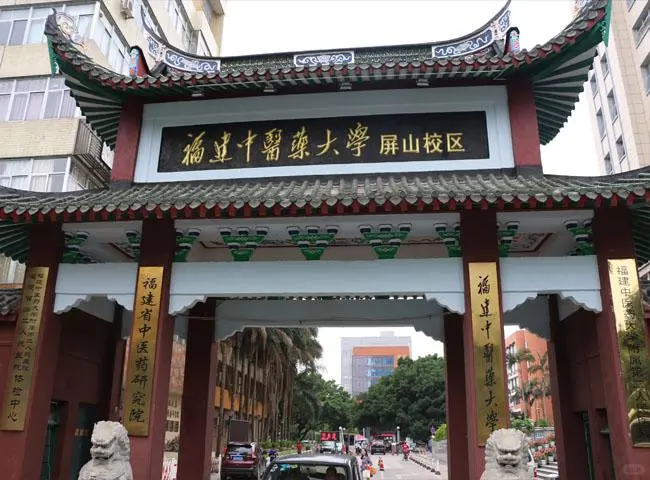 福州高校毕业生招聘会—福建中医药大学