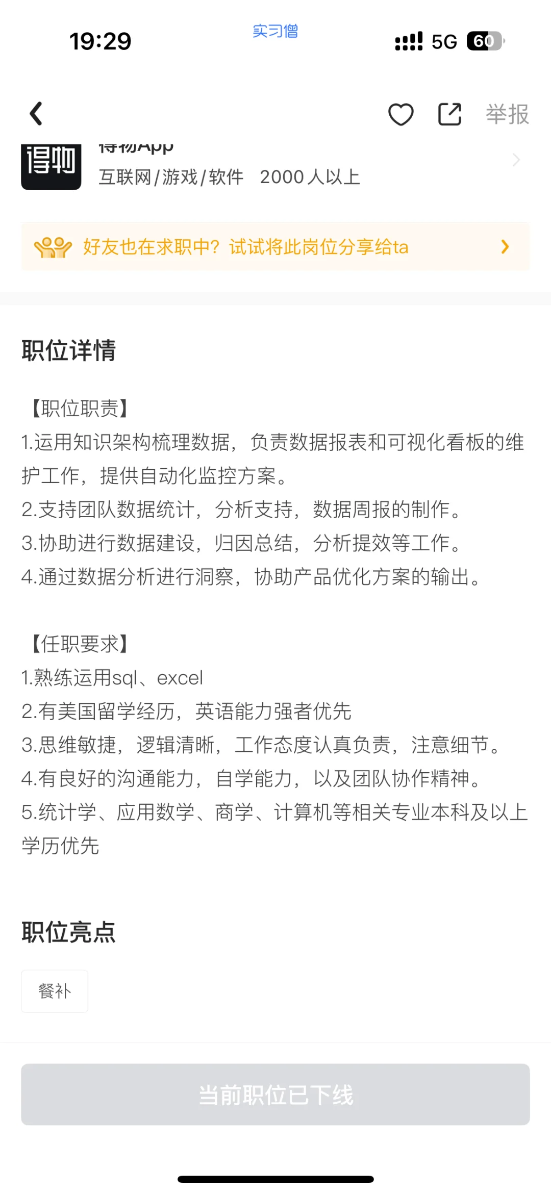 继任继任继任你在哪里～