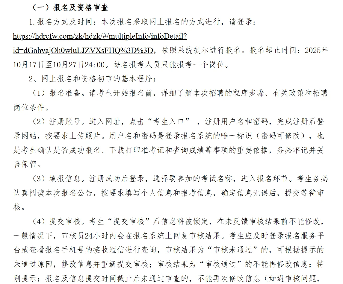 河北邯郸医院公开招聘啦☺️