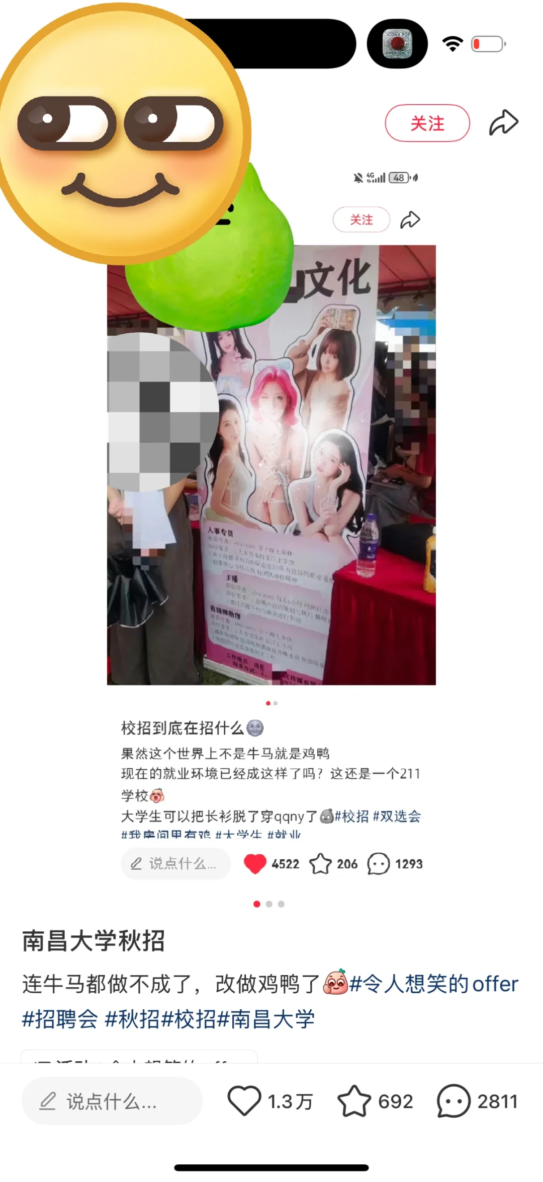 211大学出现擦边直播公司招聘，背后原因是啥