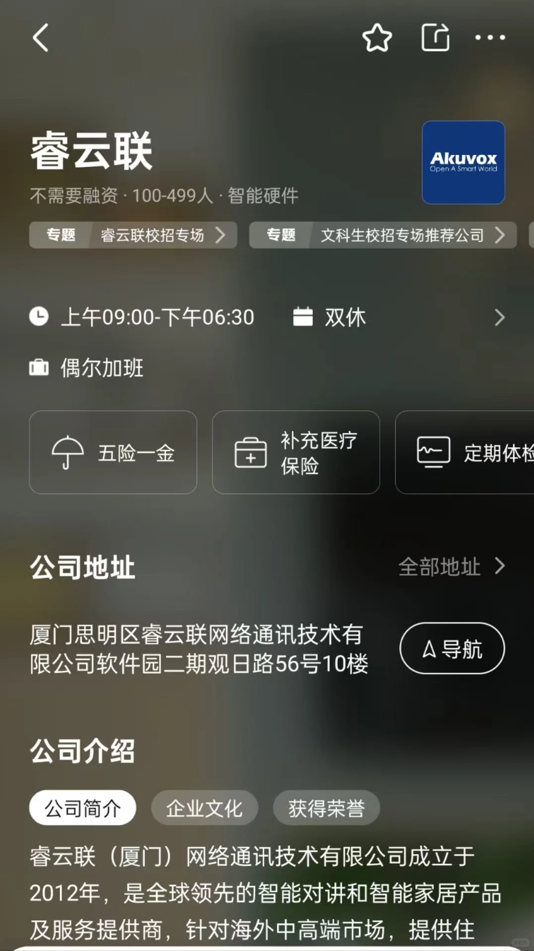 福州冷门双休而美公司总结
