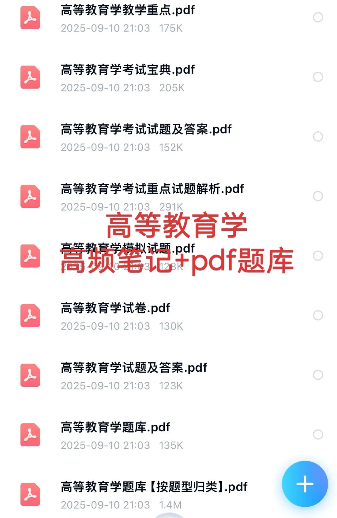 🔥考过两佳木斯大学辅导员备考说点干货