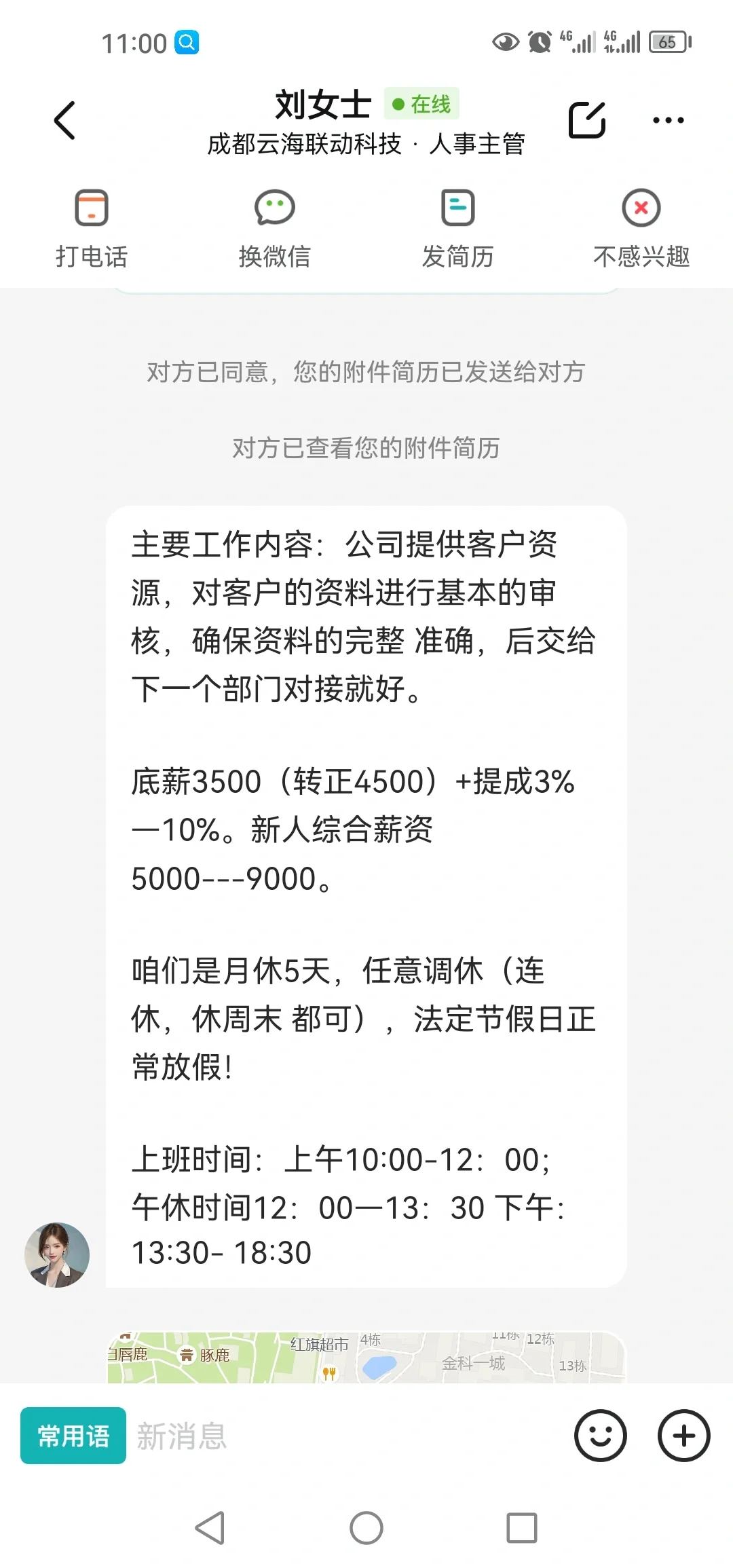 boss直骗，大家避雷