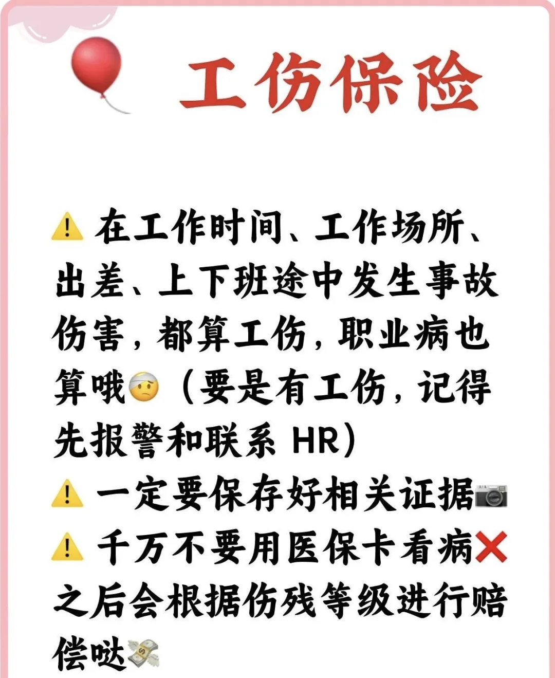 90 后，真的还有必要交社保吗？🤔