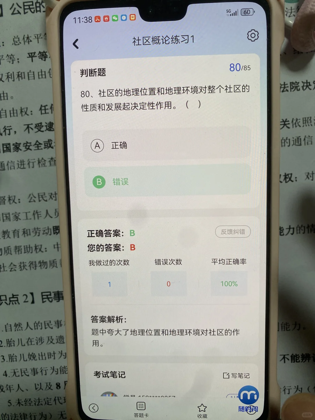 25社区工作者暂停，新通知来了