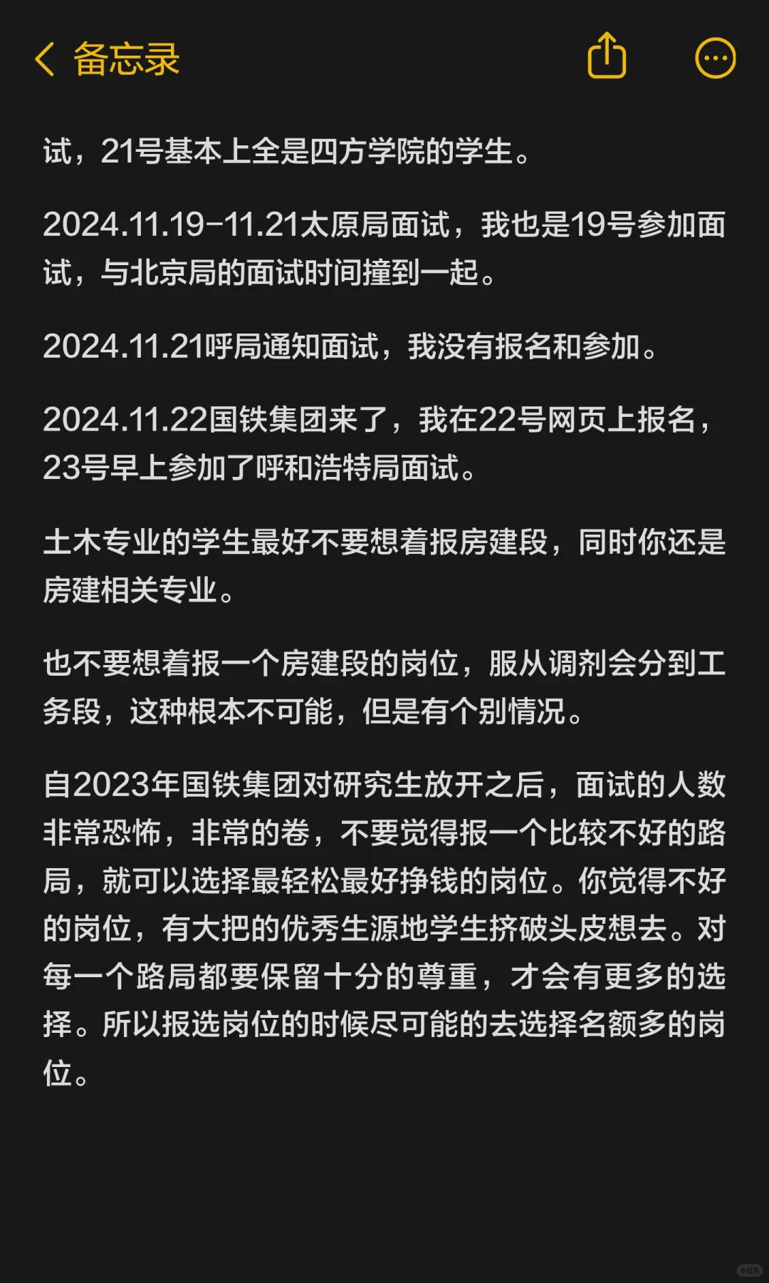 又到了秋招应聘的时刻了