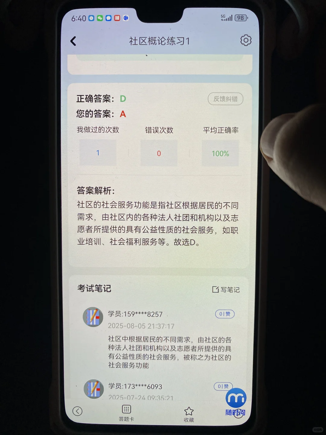 社区工作者，我考了3次，怎么现在才发现