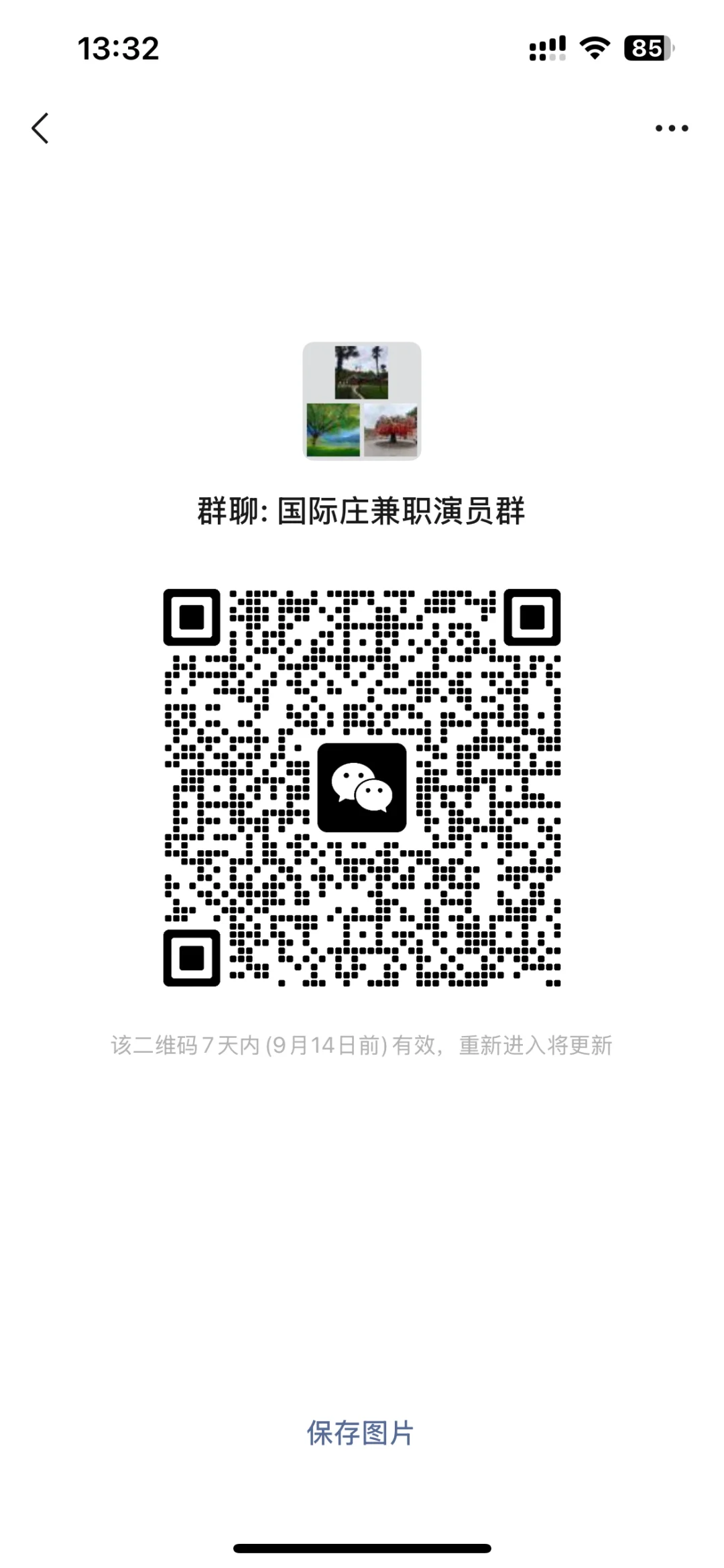 国际庄演员招募
