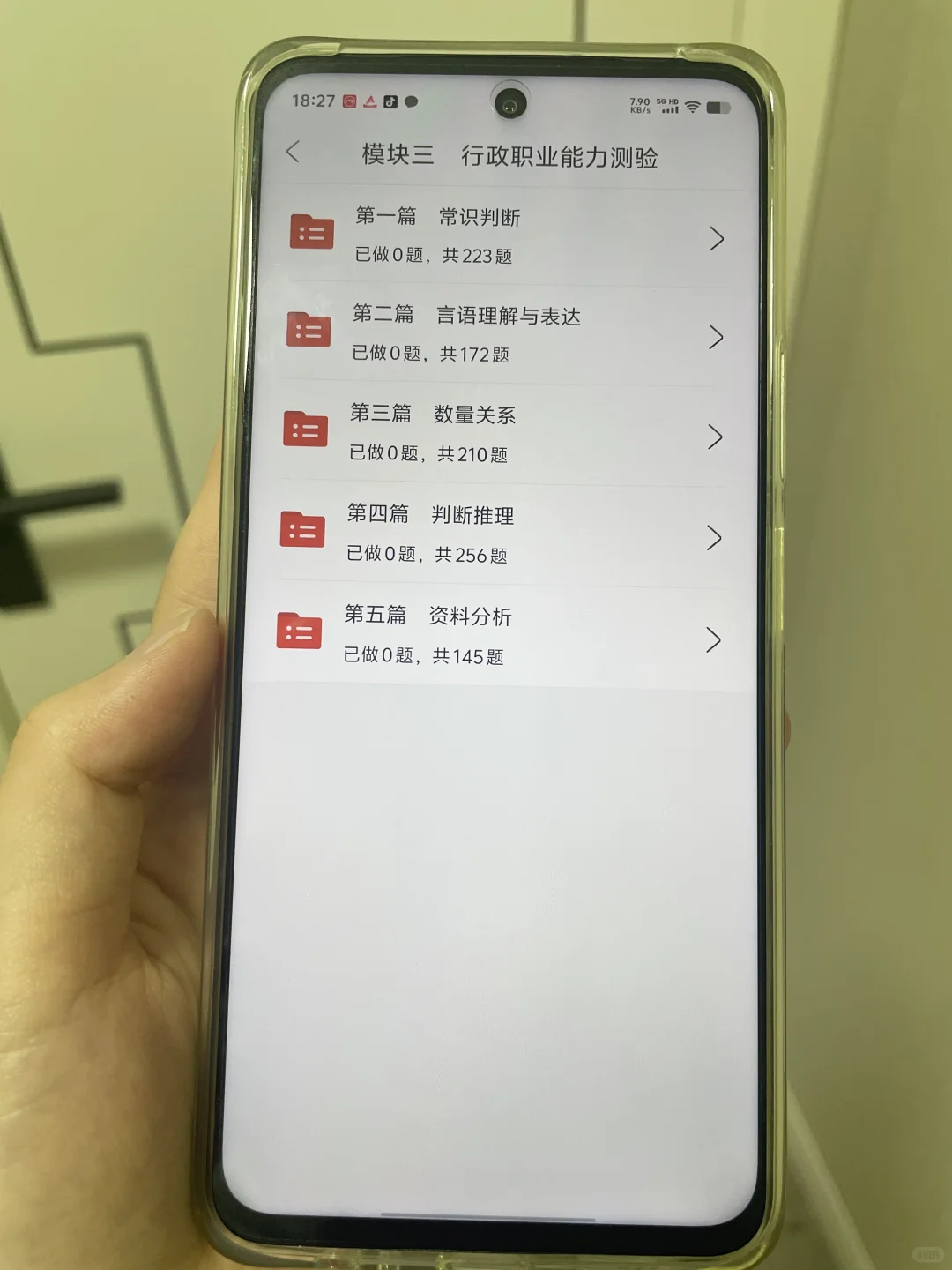 银行秋招笔试，刷成这样应该没问题了吧🤣