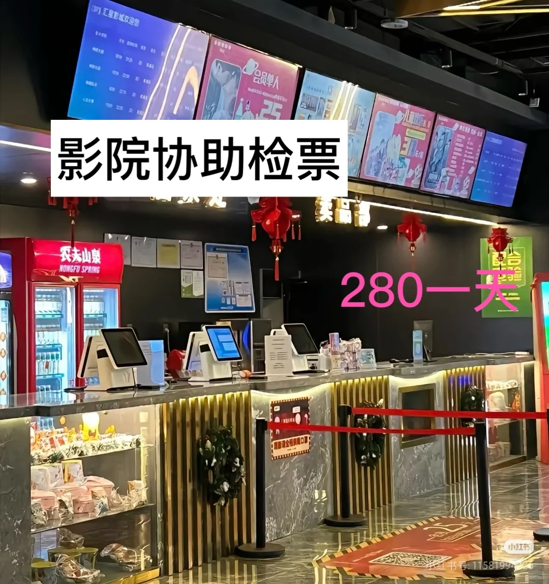 周末影院发3D眼镜检票兼职