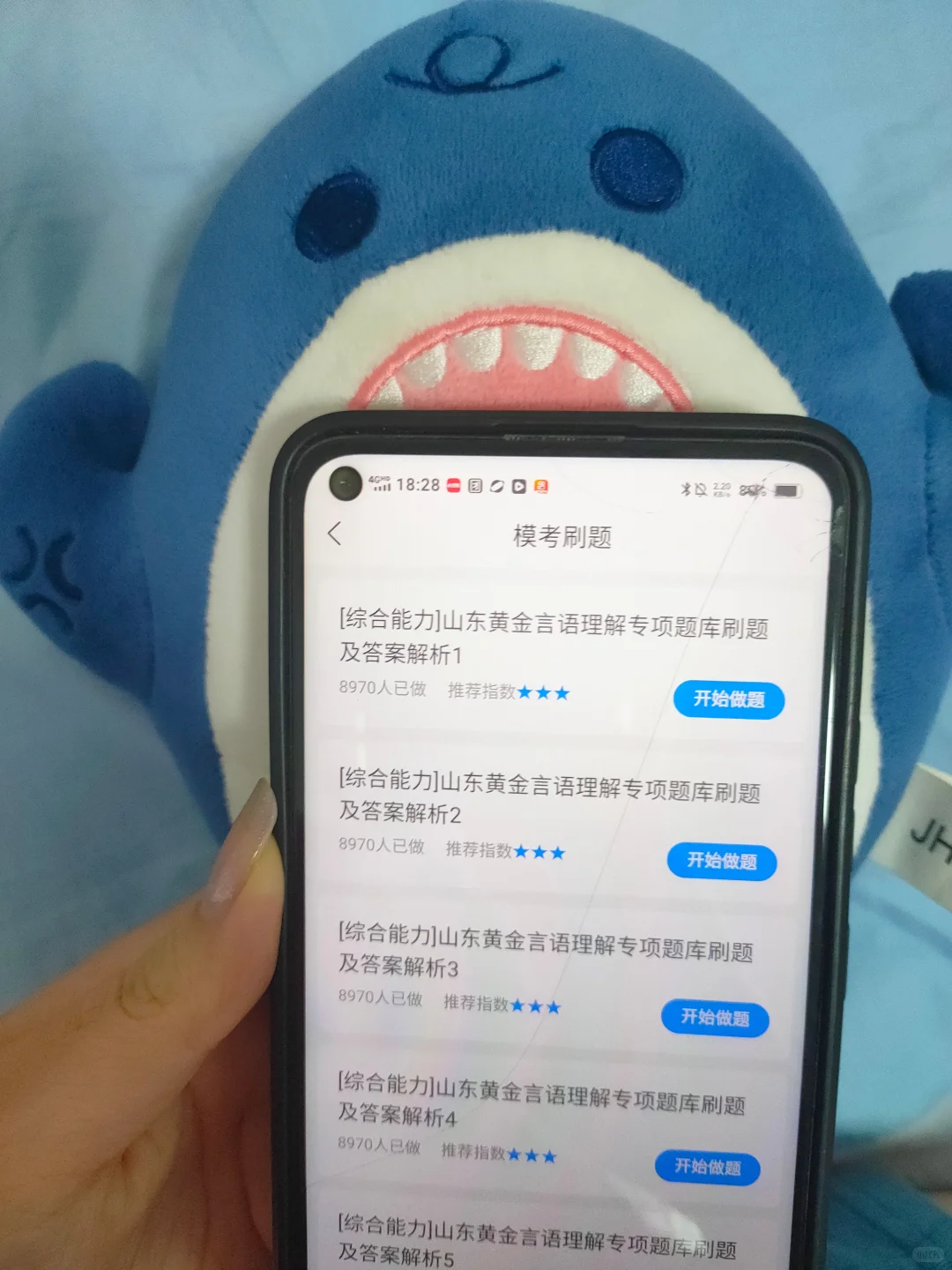 山东黄金集团笔试，瞬间不急了[萌