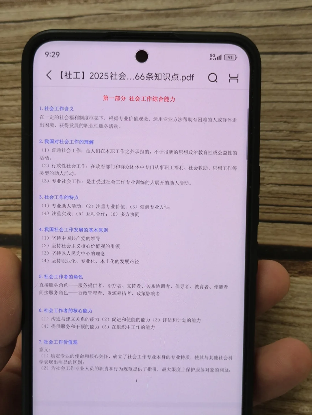 包头稀土高新区社区工作者，大概率从这里抽