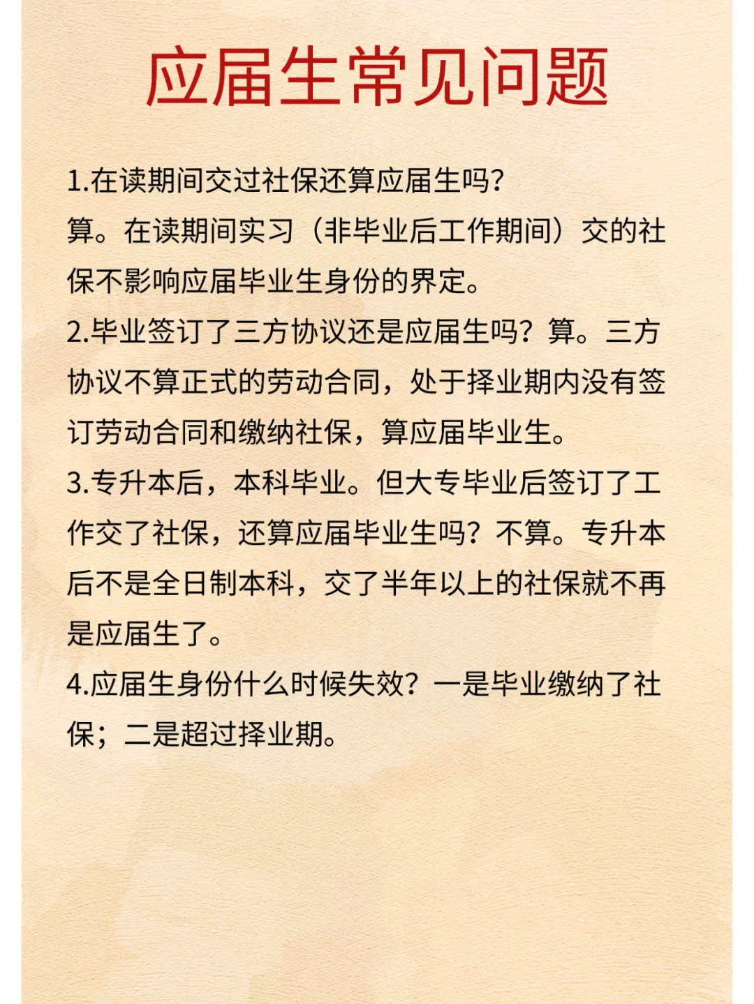 3,97万人，2.67万个岗专门招录应届毕业生