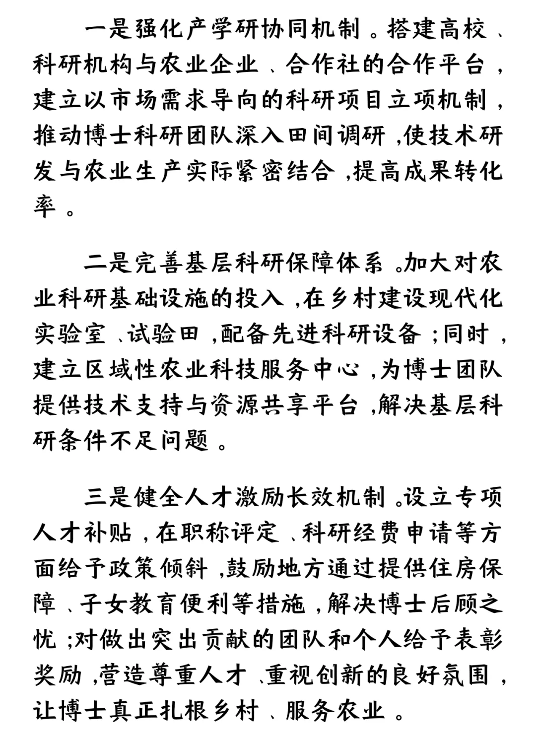 结构化面试——每日一练