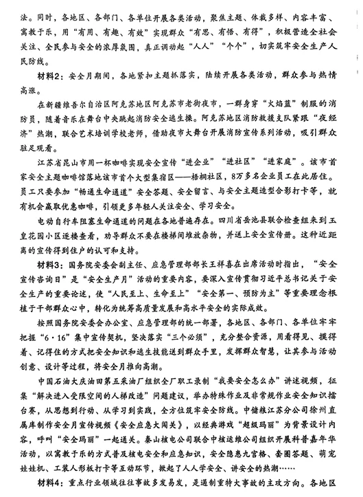 2024年12月陕西省商洛市选聘公务员试题
