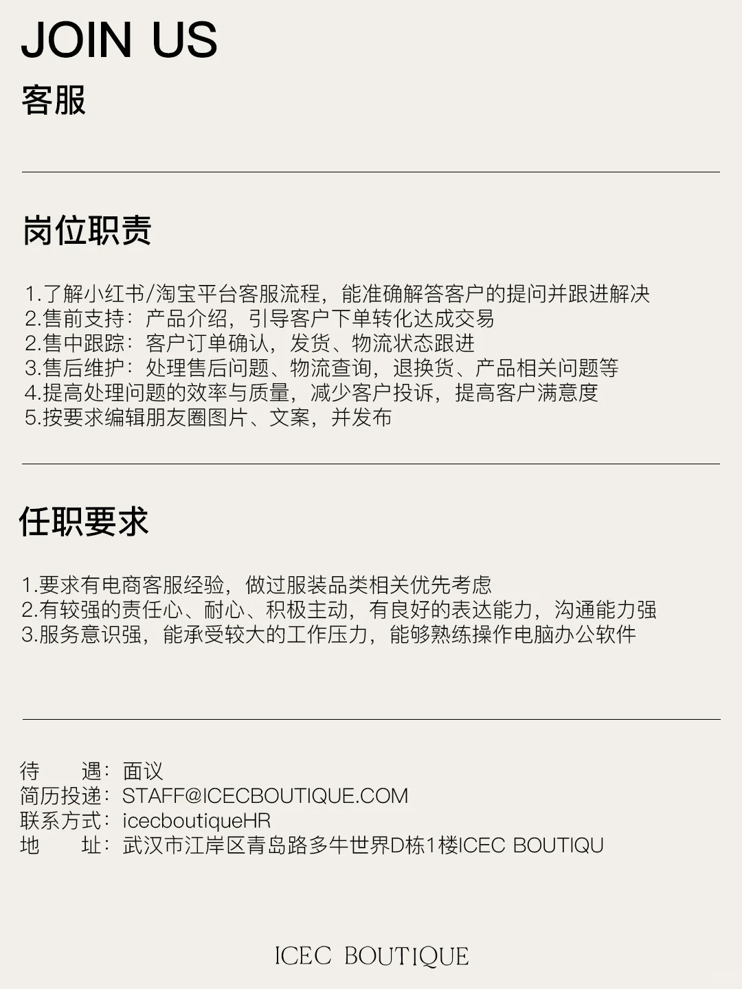 ICEC｜欢迎加入我们大家庭😆