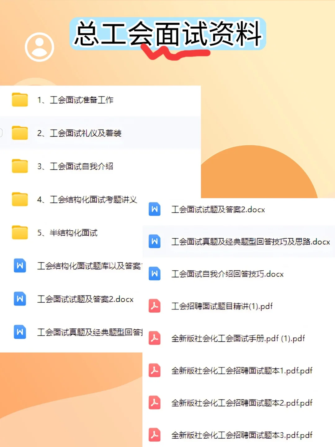 新疆喀什工会还不知道怎么备考，我直接