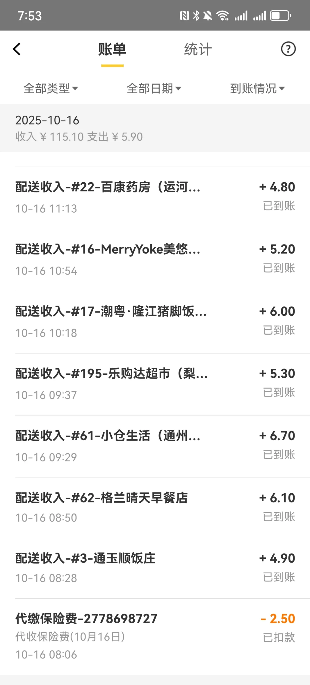 30岁本科失业女生勇闯外卖