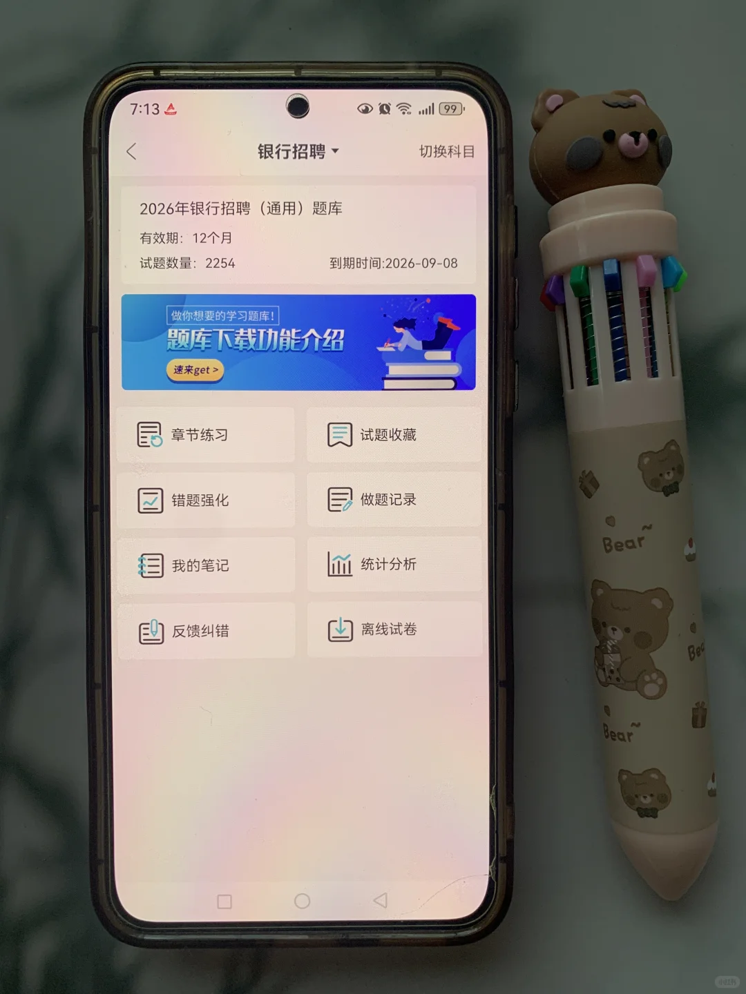 招商银行笔试其实挺水的，无非这个APP