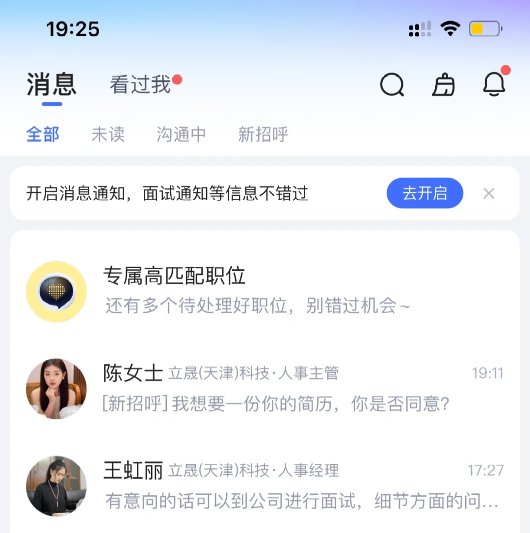 为什么一个公司好几个hr 招人