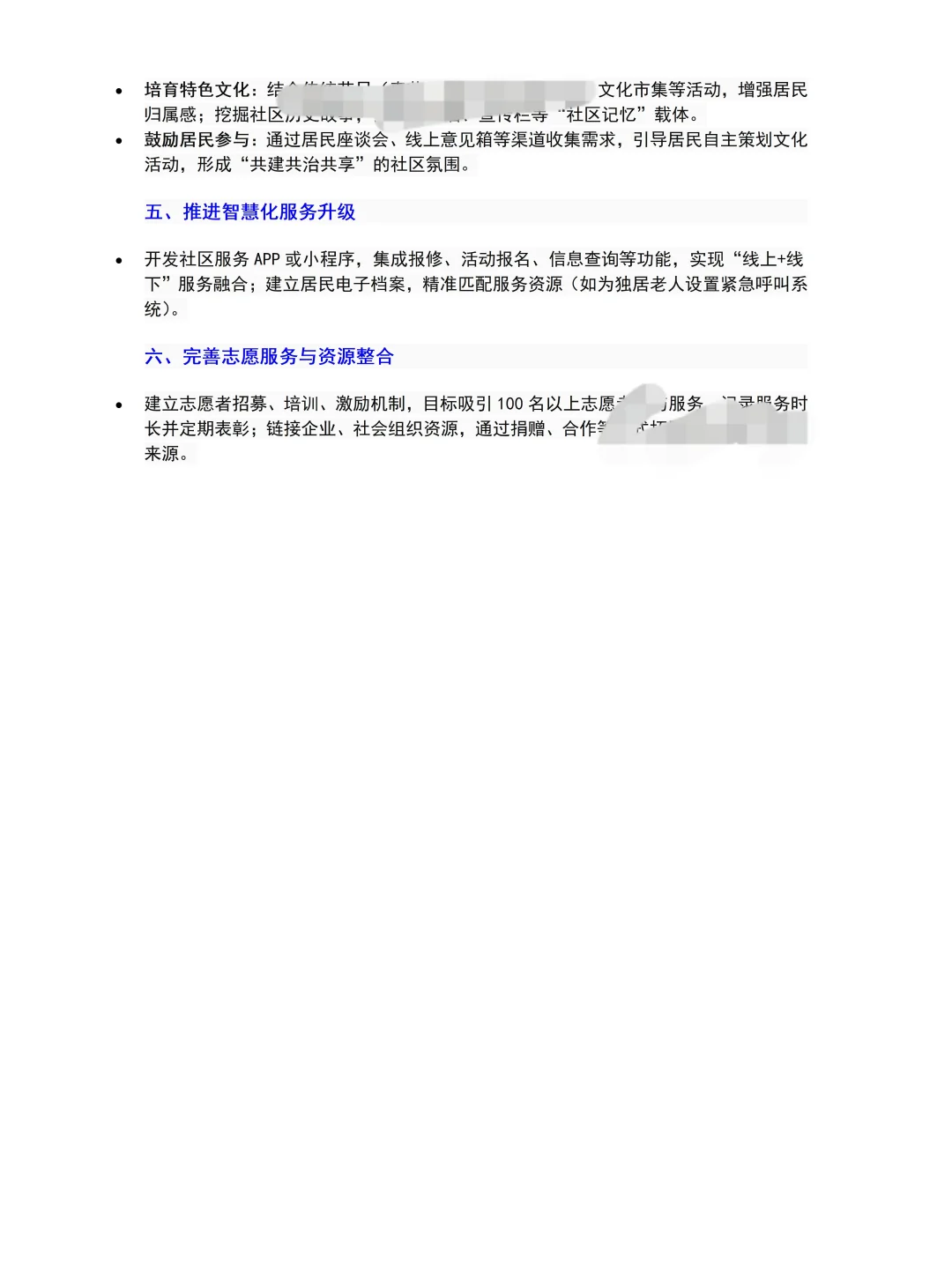 我要安利给所有的社区工作者！！