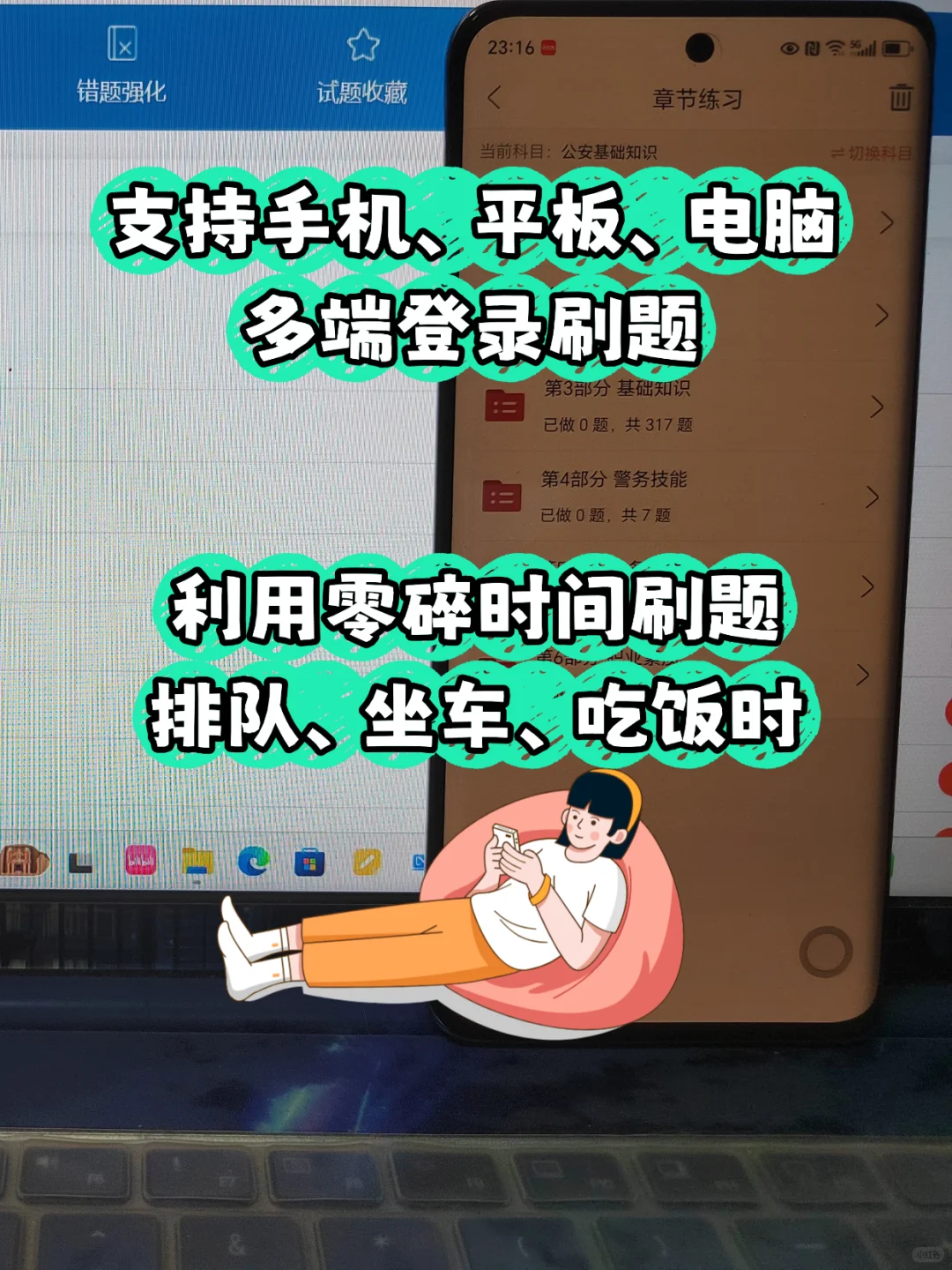 商丘市辅警招聘上岸，感谢这app