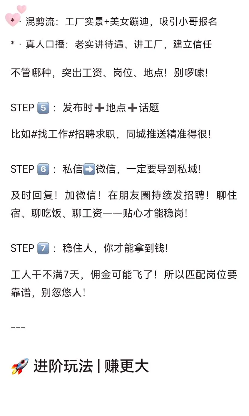 惊！劳务中介的疯狂搞钱秘诀大曝光！