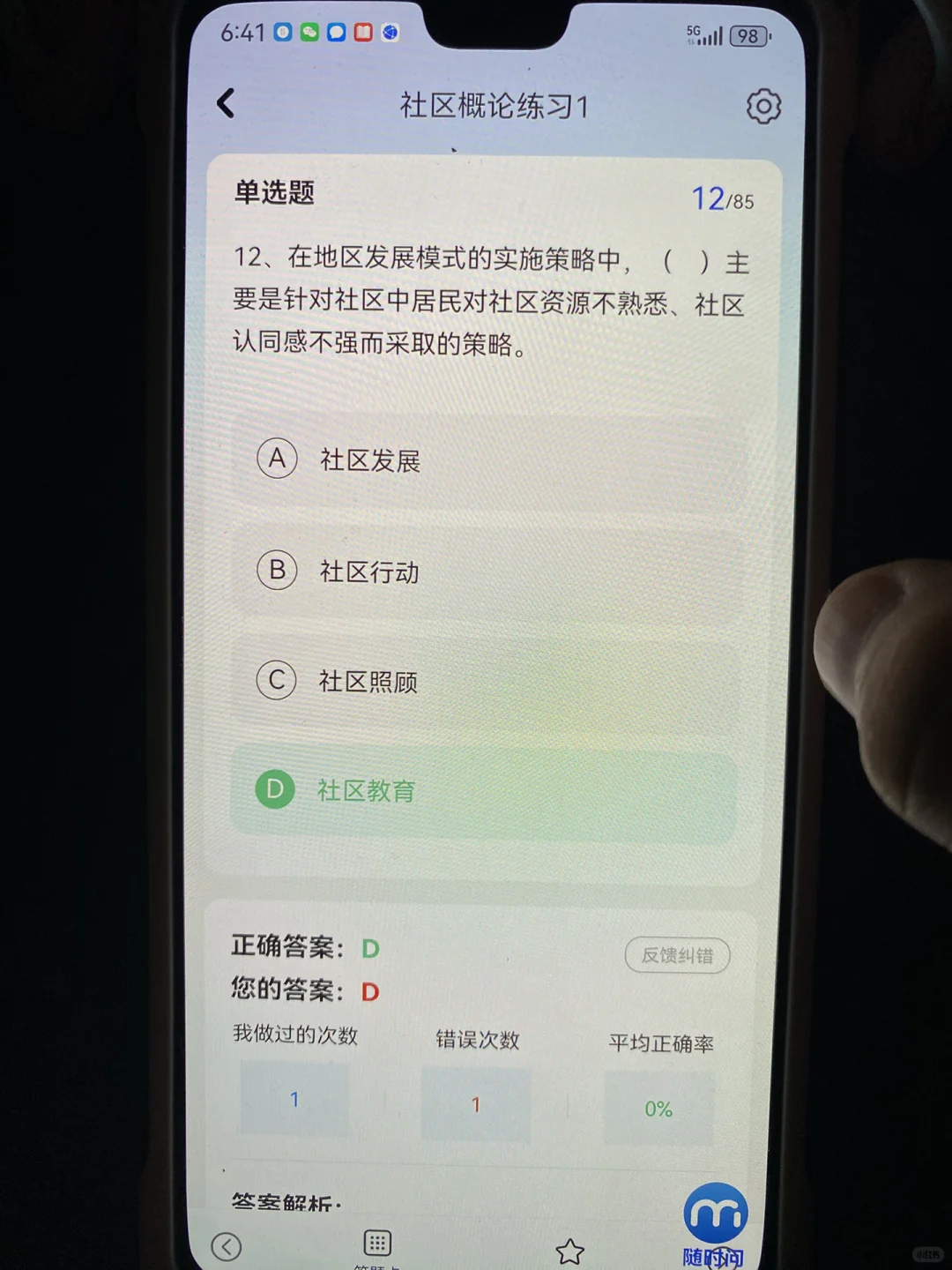 社区工作者，我考了3次，怎么现在才发现