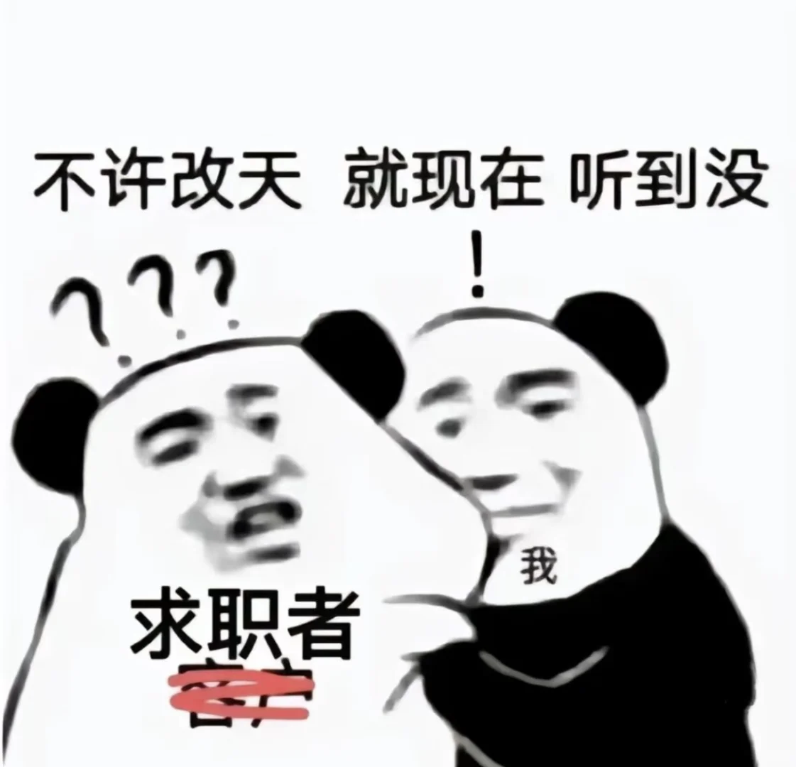 快来找我上班 岗位多多！急招！！急招！！！