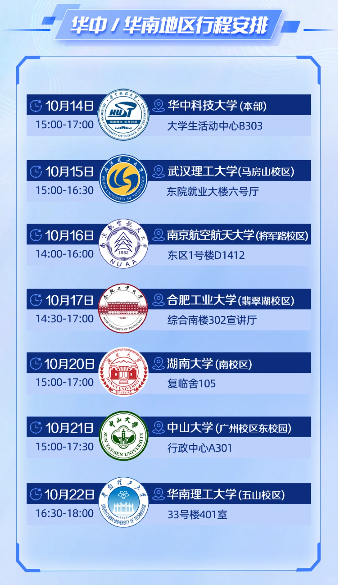 同学们！“职”等你来~