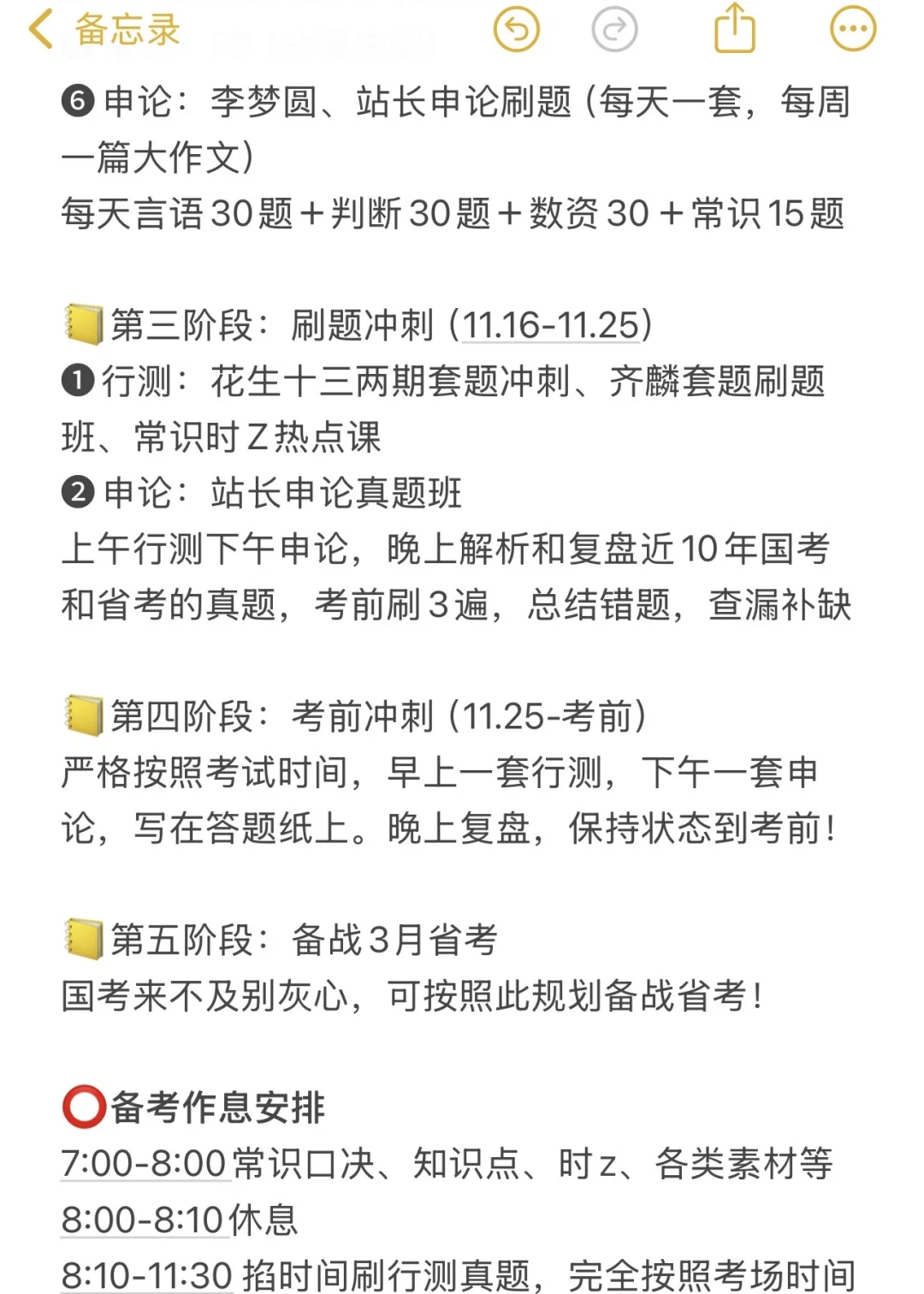 因为不想当会计，所以玩命考上了税务局！