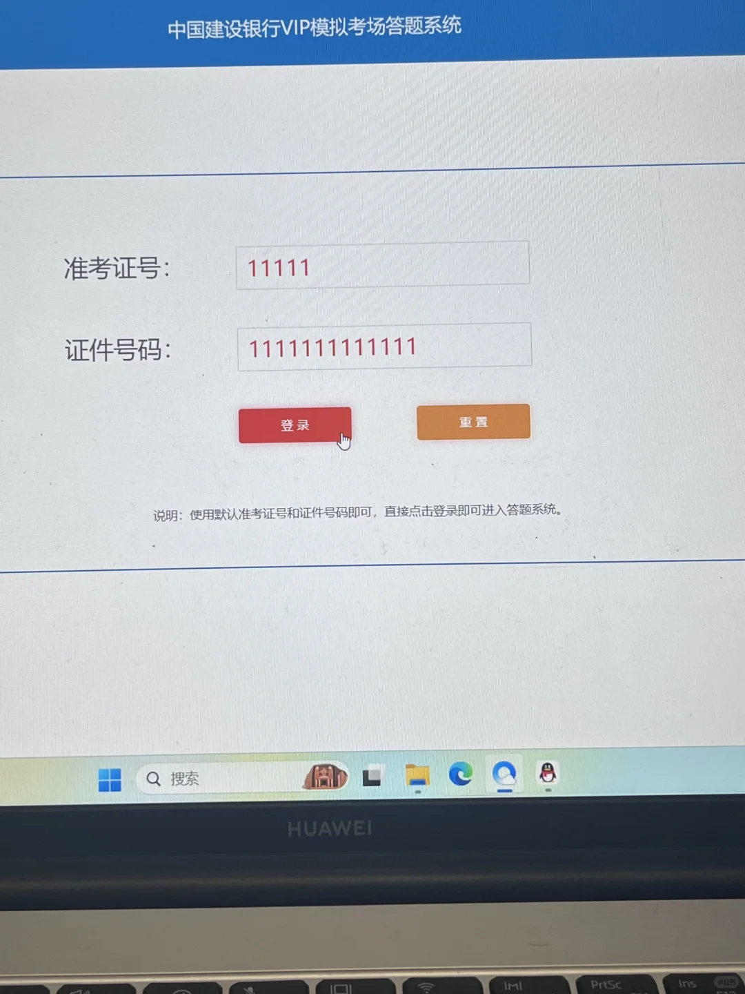 11.1建行招聘请死磕这个网址，跟考试一样啊