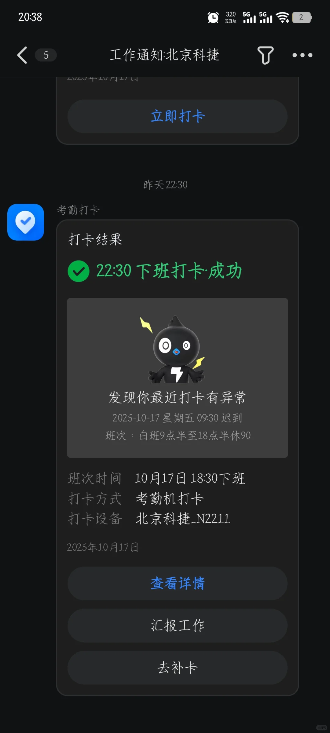 避雷劳务虚假招聘日结工资真与实际不符