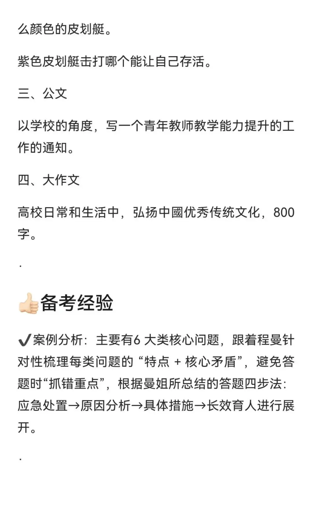 厦门大学招聘，透露点关键信息