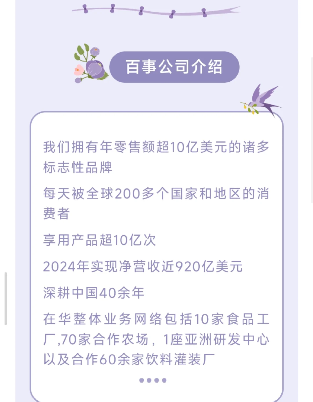 百事可乐2026届校招启动！10000-15000/月