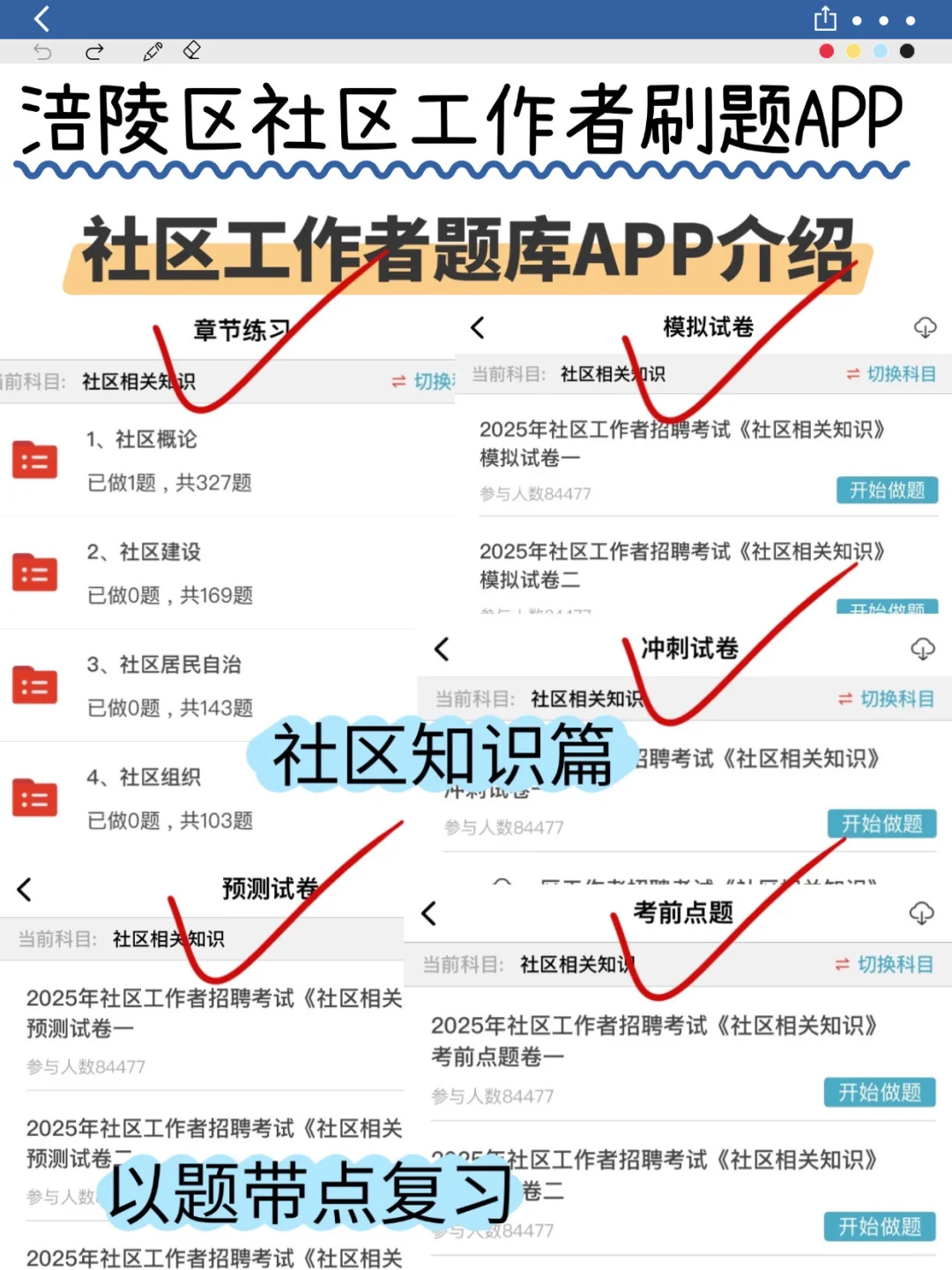 25重庆涪陵区社区工作者，能帮一个算一个