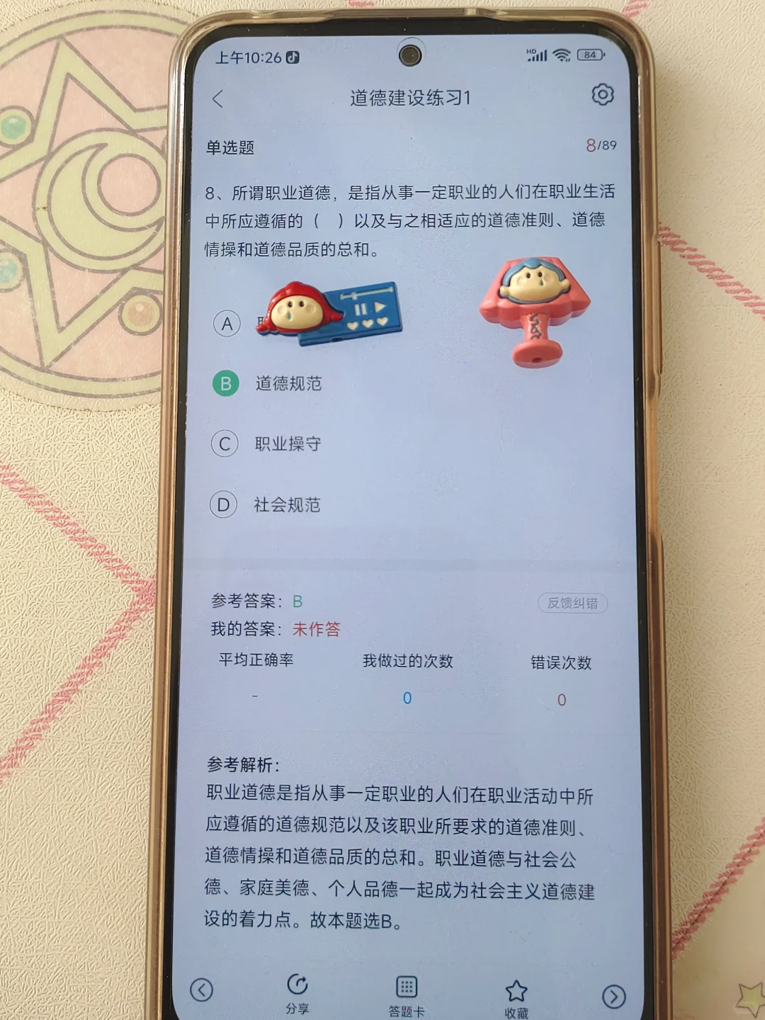 25社区招聘，姐瞬间不急了！历史重合率90%