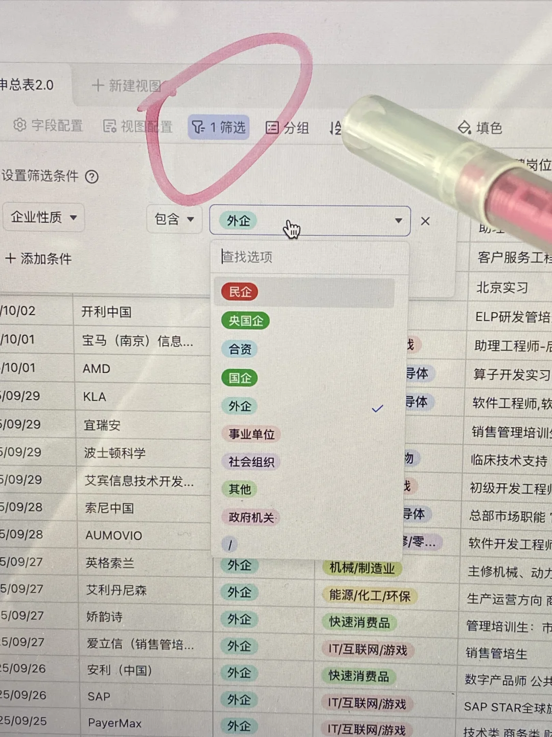 真心建议先投快截止的外企秋招😭