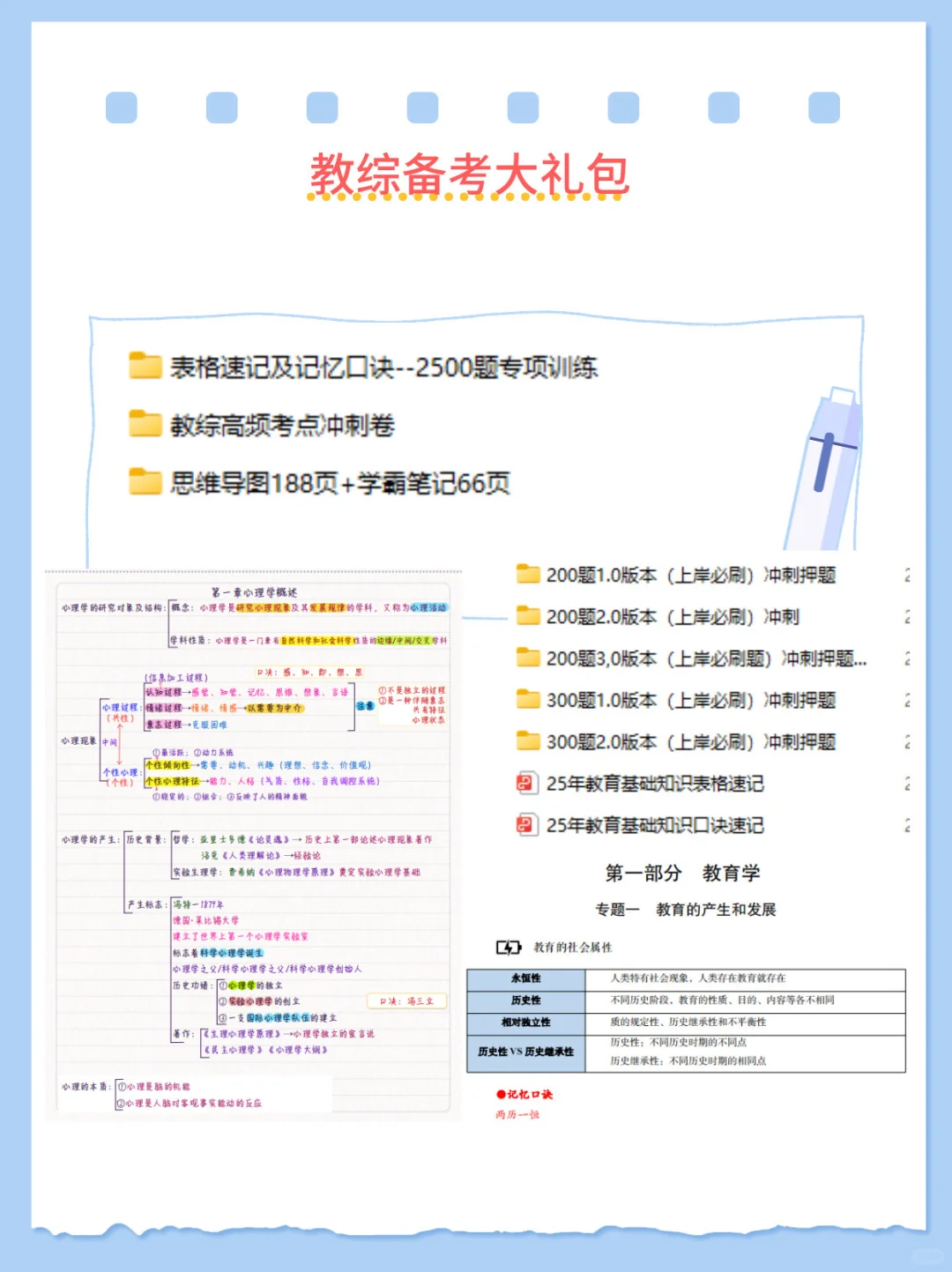 云浮罗定市历年教师招聘笔试真题