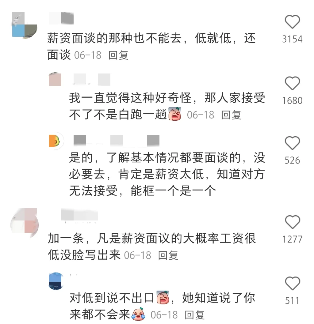 大家筛选垃圾公司的思路都好清晰啊