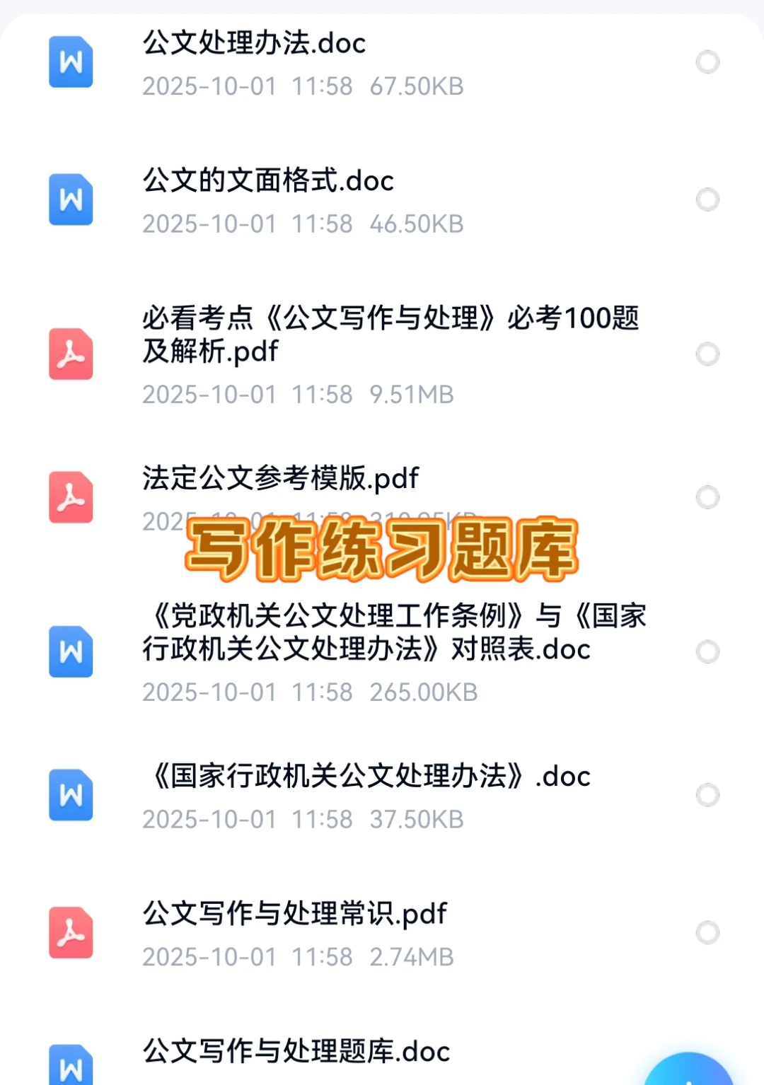 2026陕西煤业化工集团校招陕煤集团考试资料