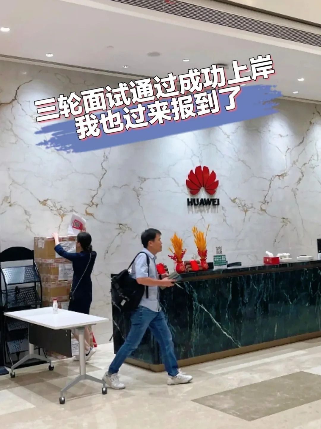 华为工厂超全入行指南这不就来了！😉